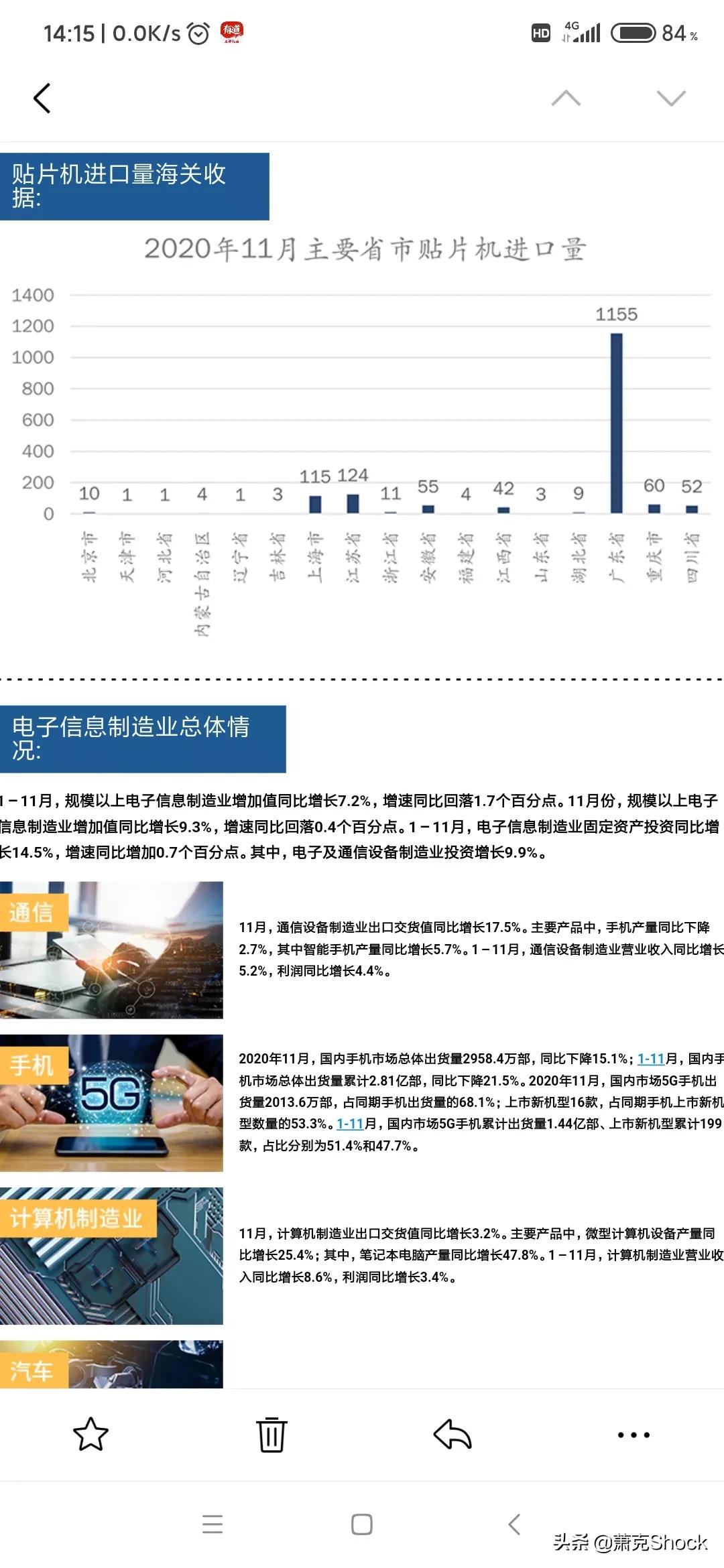 你們用的是哪家的貼片機(jī)？進(jìn)口or國(guó)產(chǎn)？